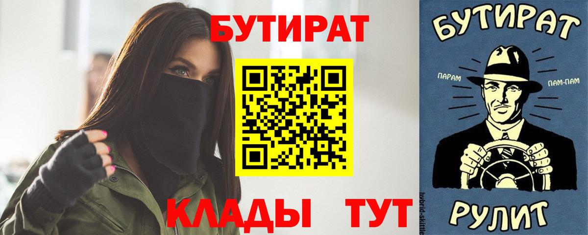 Заречный  Бутират вода  Вход с VPN 