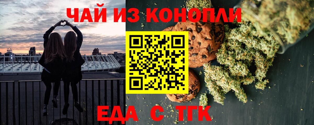 Canna-Cookies марихуана  Вход с VPN  Заречный 
