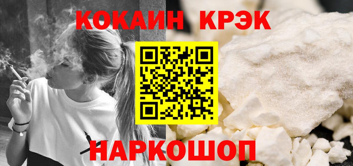 Кокаин VHQ  Cocaine  Заречный  Кокаин 98%  Вход с VPN 