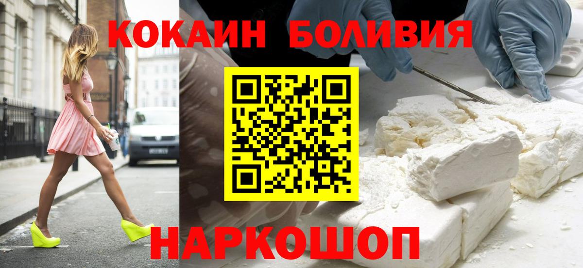 COCAIN Перу Заречный