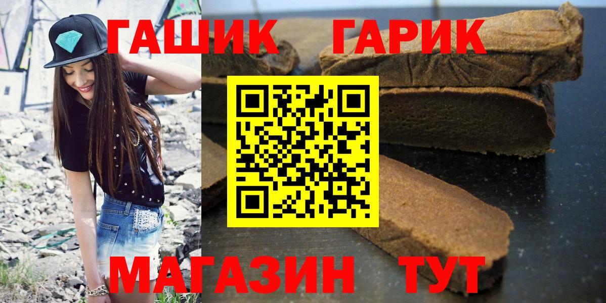 ГАШ Cannabis Заречный