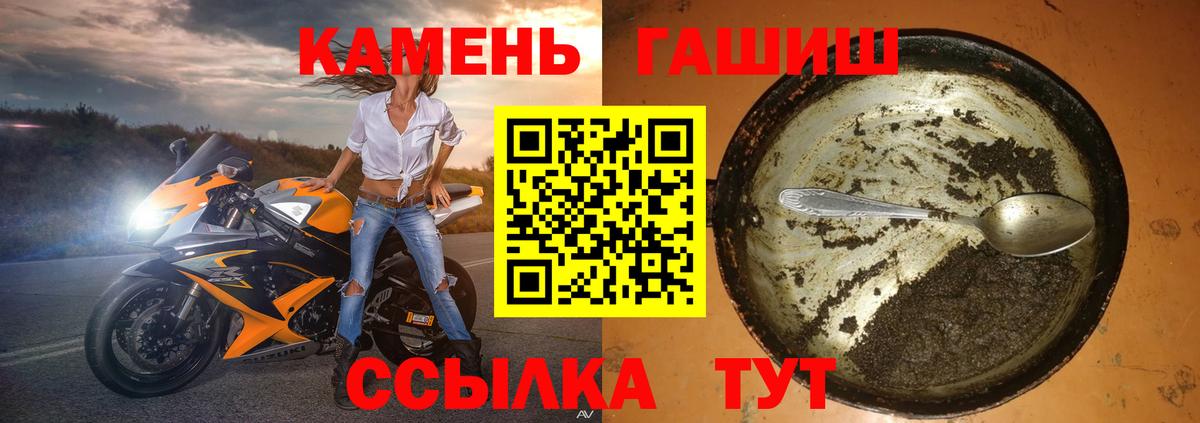 Заречный  ГАШ  Вход с VPN  Гашиш Ice-O-Lator  ГАШИШ гашик 