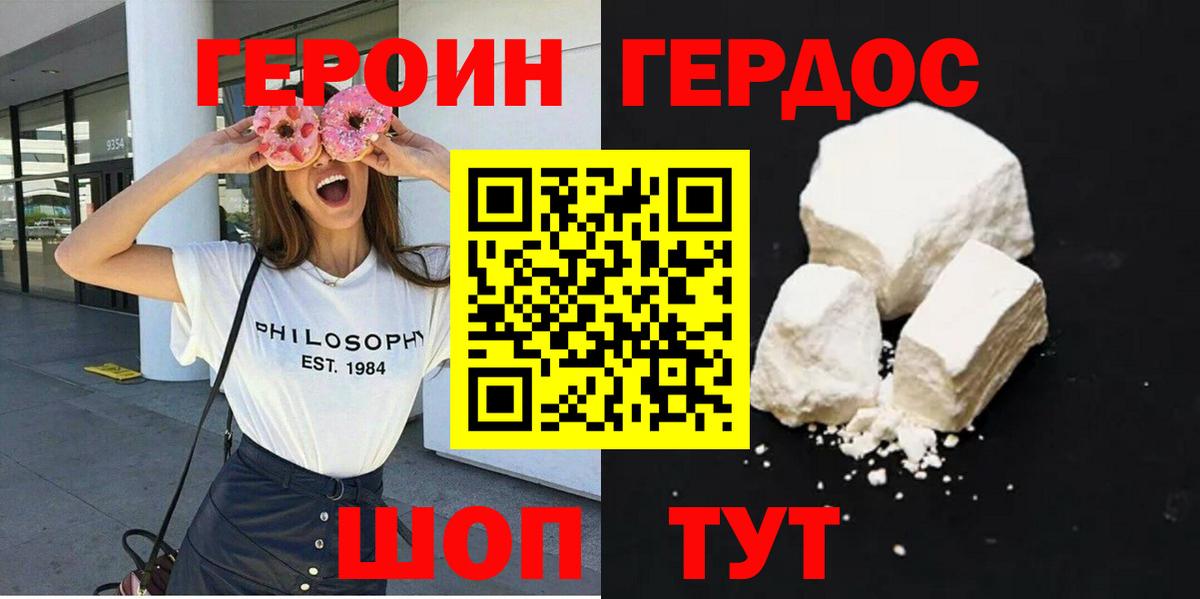 Заречный  ГЕРОИН Heroin  Вход с VPN 