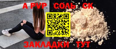 синтетический гашиш Можайск