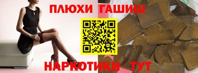 синтетический гашиш Можайск