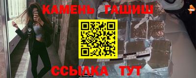 синтетический гашиш Можайск