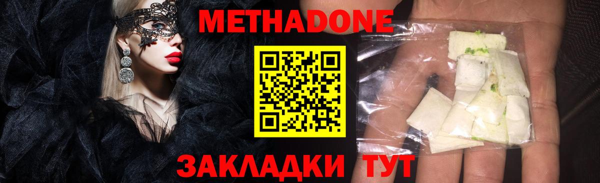 Метадон VHQ  Вход с VPN  Заречный  МЕТАДОН VHQ 