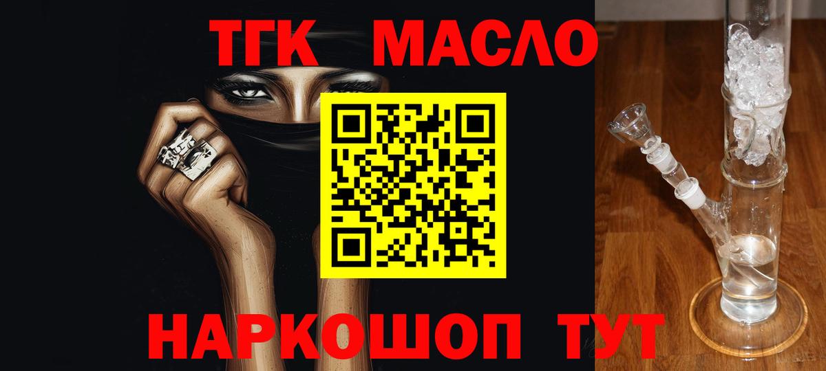 Дистиллят ТГК вейп с тгк Заречный