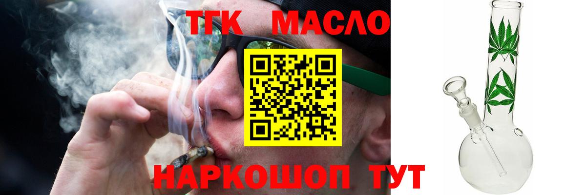 Заречный  ТГК Wax  ТГК концентрат  Вход с VPN 