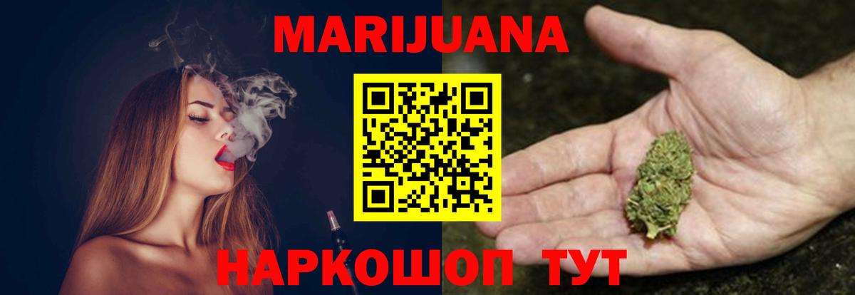 Конопля марихуана Заречный